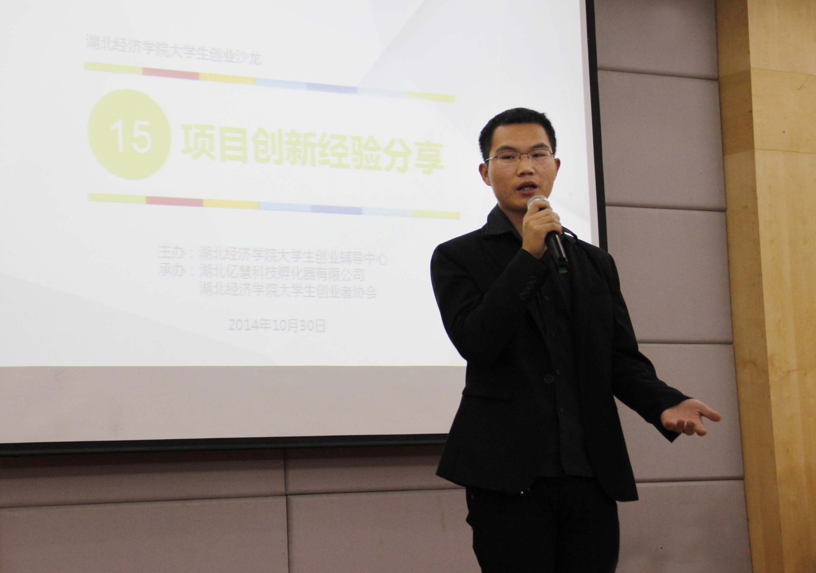 侯冲冲谈创业 侯冲冲谈创业